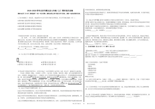 2016-2020兴义阳光书院小升初语文真题试卷523