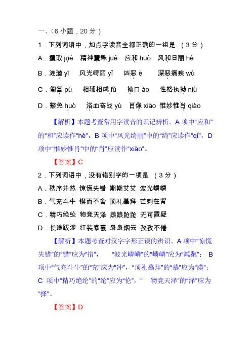 2020年中考语文最新模拟试题解析