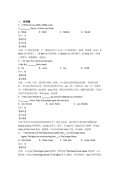 中考英语常用语法知识——并列复合句经典练习卷(含解析)