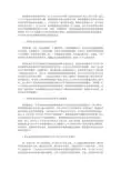 俄罗斯农业经济改革历程及主要措施
