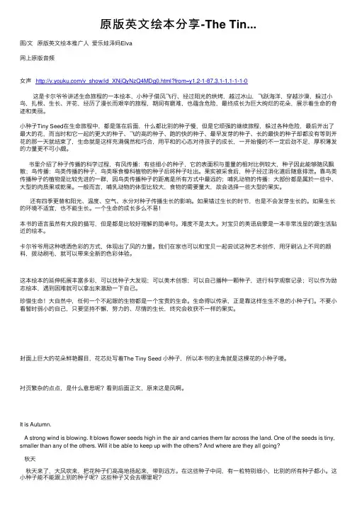 原版英文绘本分享-The