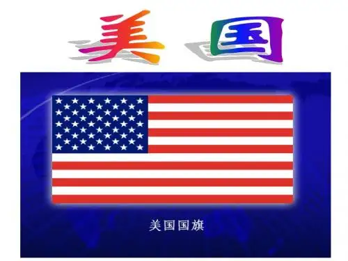美国用