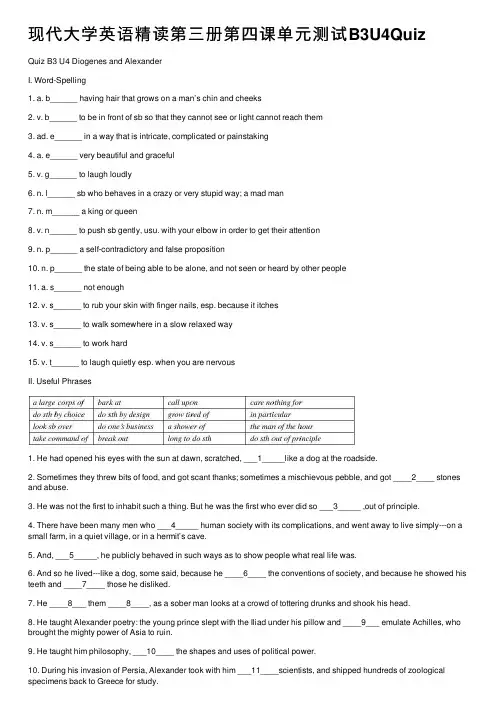 现代大学英语精读第三册第四课单元测试B3U4Quiz