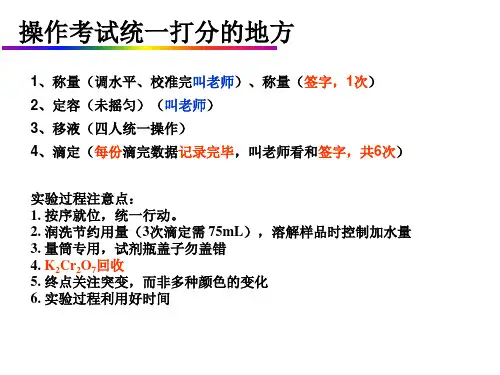 03碘量法测铜含量