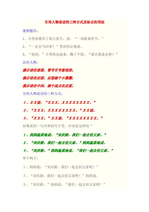 引号的三种用法