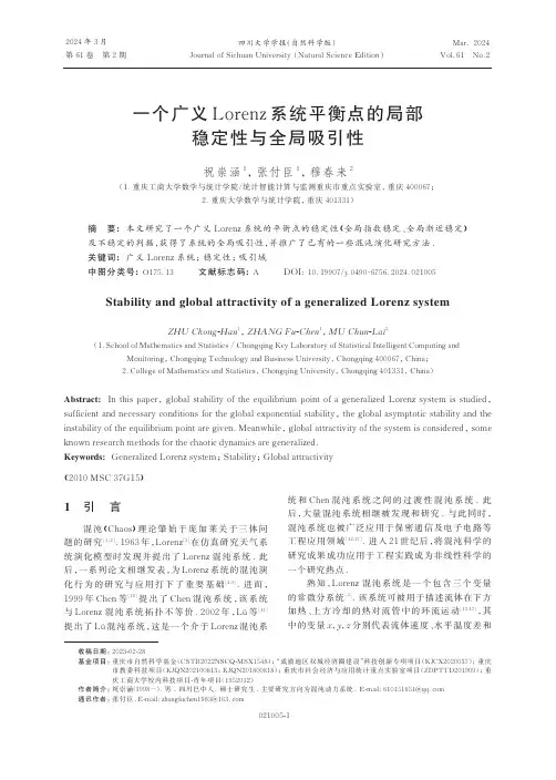 一个广义Lorenz系统平衡点的局部稳定性与全局吸引性