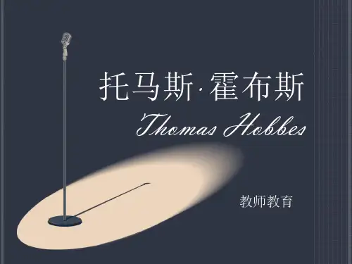 托马斯·_霍布斯