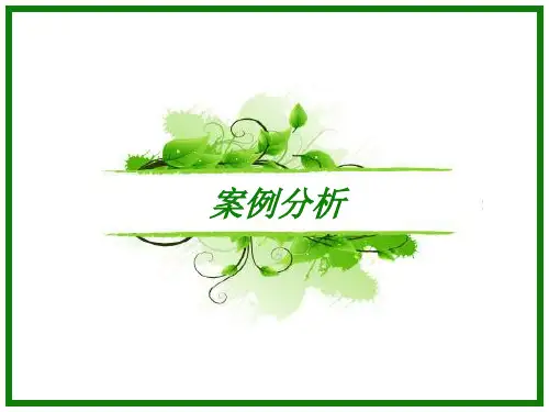 微观经济学案例分析