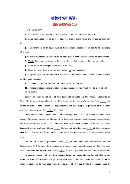 新教材高中英语课时作业2UNIT1ART含解析新人教版选择性必修第三册