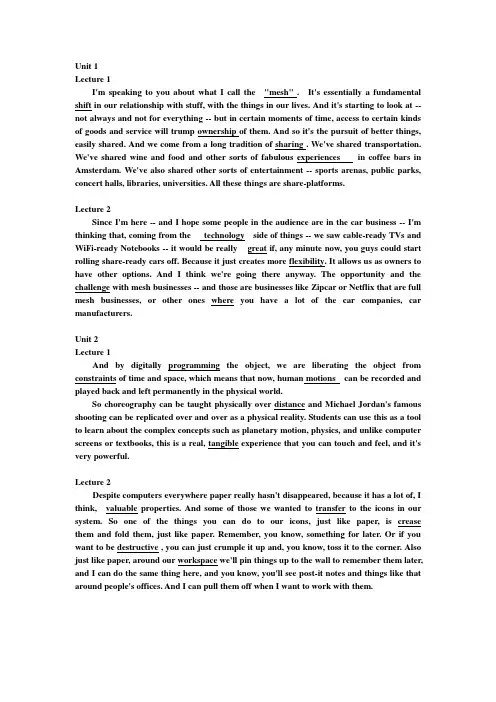 长沙理工大学学术英语机考填空