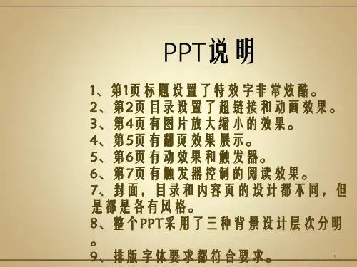幼儿游戏分类PPT课件