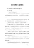 政府预算练习题及答案