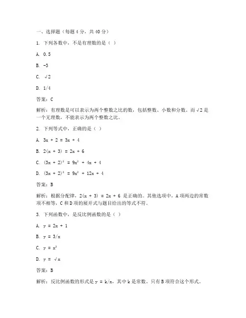 太仓初二期末数学试卷答案