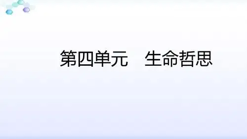 14白杨礼赞