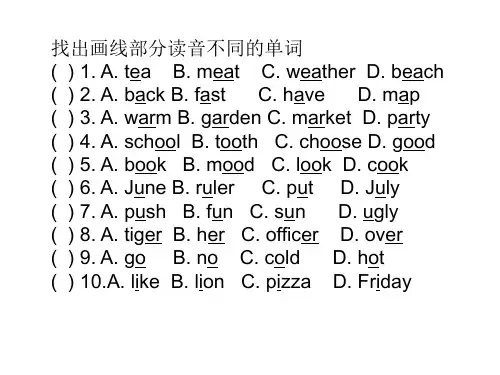 音标练习