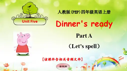 人教版四年级英语上册Unit5 PartA Let's spell优秀课件(含音频)
