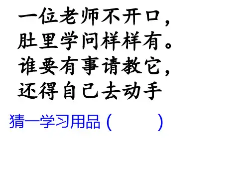 音序查字法,一年级查字典