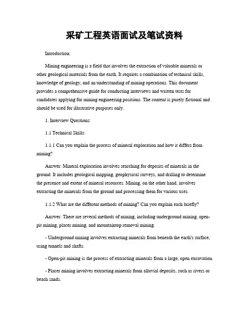 采矿工程英语面试及笔试资料