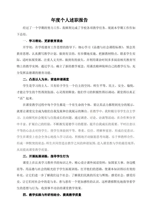 2012-2013个人述职报告