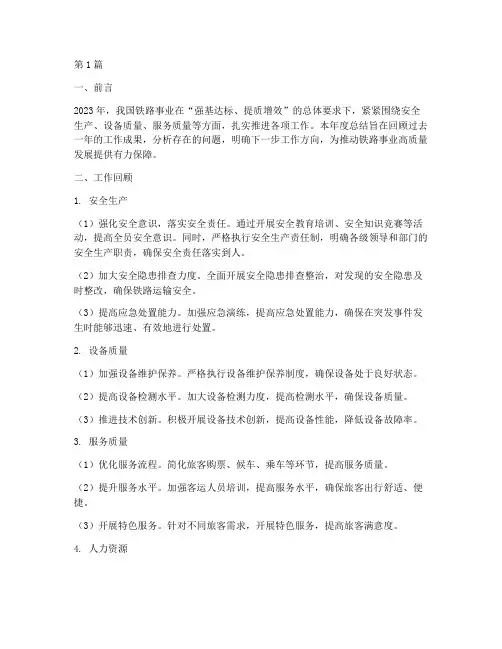 强基达标年度总结(3篇)