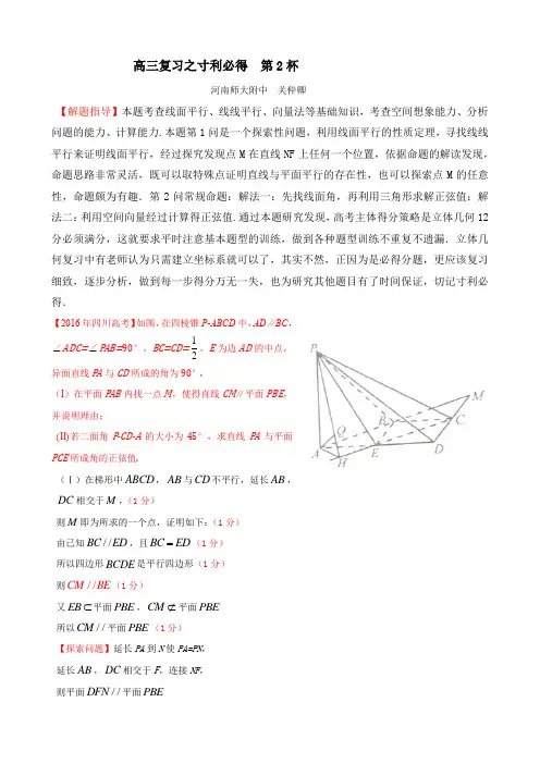 立体几何解题之几何法与坐标法
