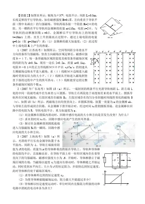 电磁感应中的能量转化问题