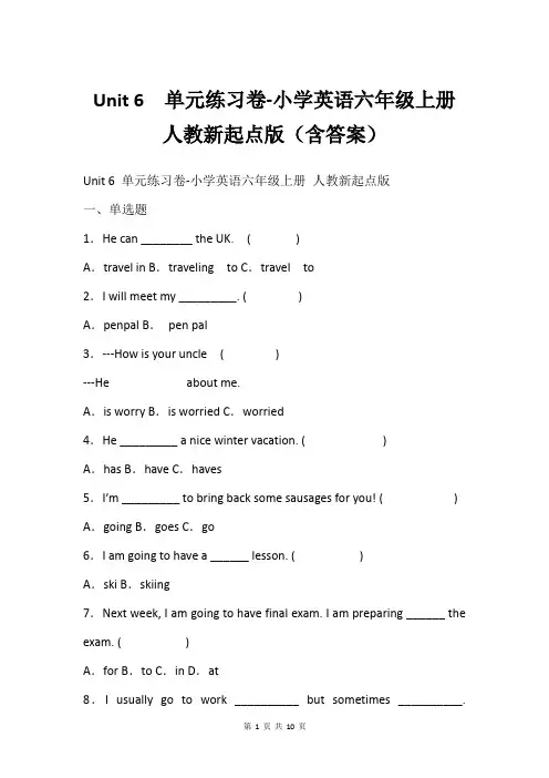 Unit 6  单元练习卷-小学英语六年级上册 人教新起点版(含答案)