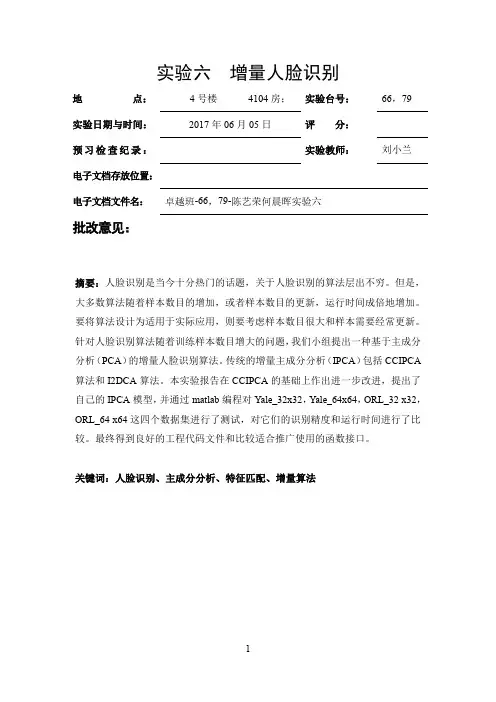 华南理工大学数学实验实验六