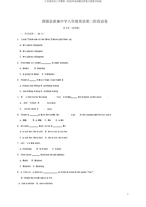 八年级英语上学期第二阶段考试试题无答案人教新目标版