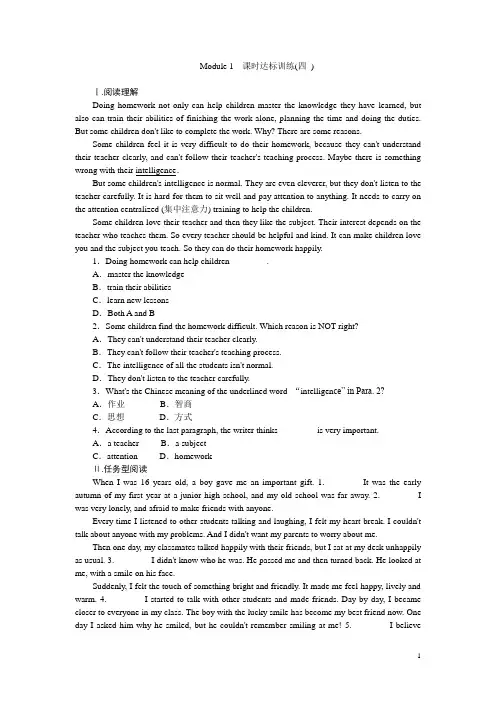 高中英语创新方案外研版必修1：Unit 1 Section 4讲义 Word版含答案