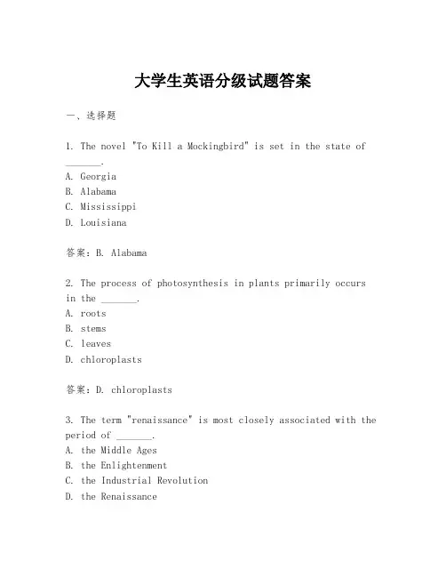 大学生英语分级试题答案