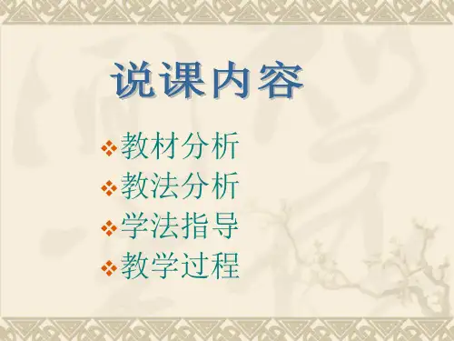 计算机专业说课ppt课件