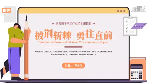 茶总结汇报通用PPT模板