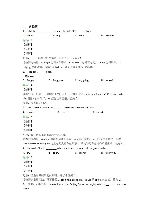 初中英语常用语法知识——感叹句知识点复习(含答案解析)