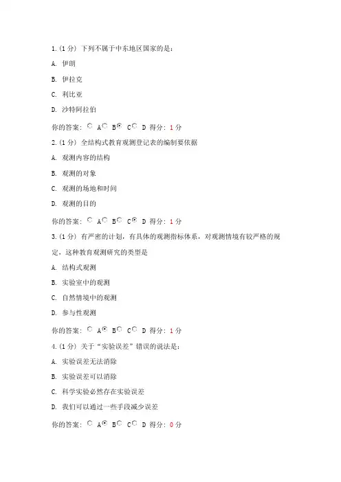 2023年10月专业技术人员考试科学素养与科研方法