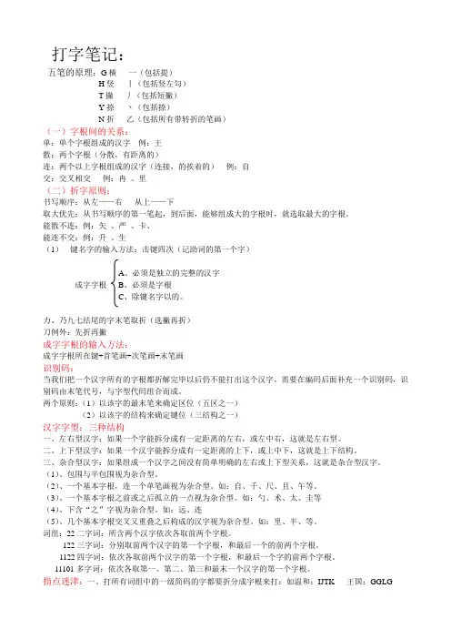 Office笔记