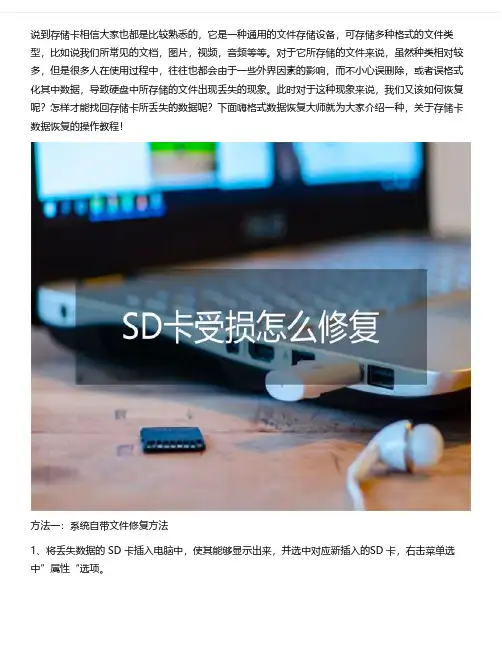 SD卡误删照片怎么恢复？最实用的照片恢复技巧