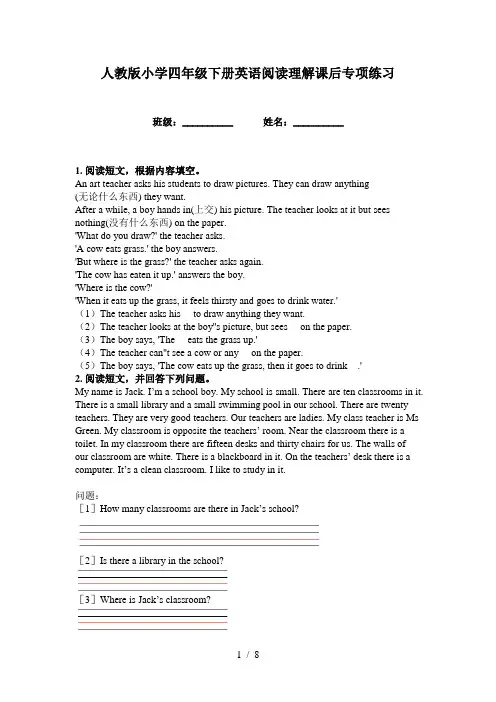 人教版小学四年级下册英语阅读理解课后专项练习