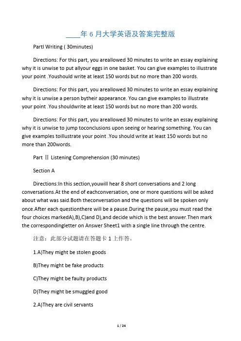 6月大学英语六级真题及答案完整版