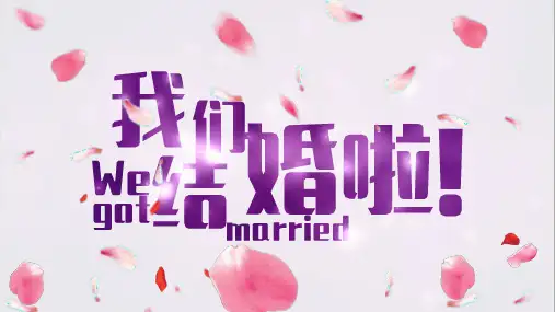 浪漫婚礼PPT模板 (149)