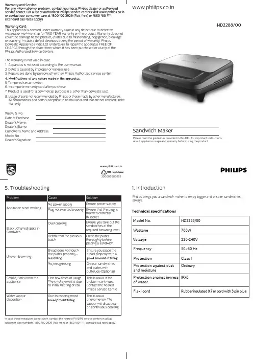 Philips HD2288 搅拌机说明书