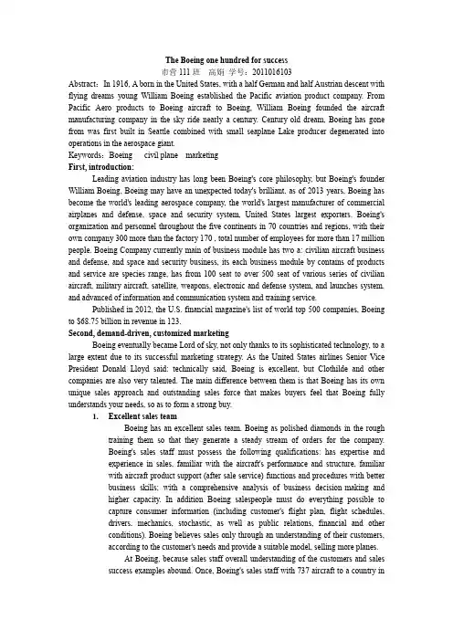 Boeing  (波音公司营销战略,英文)