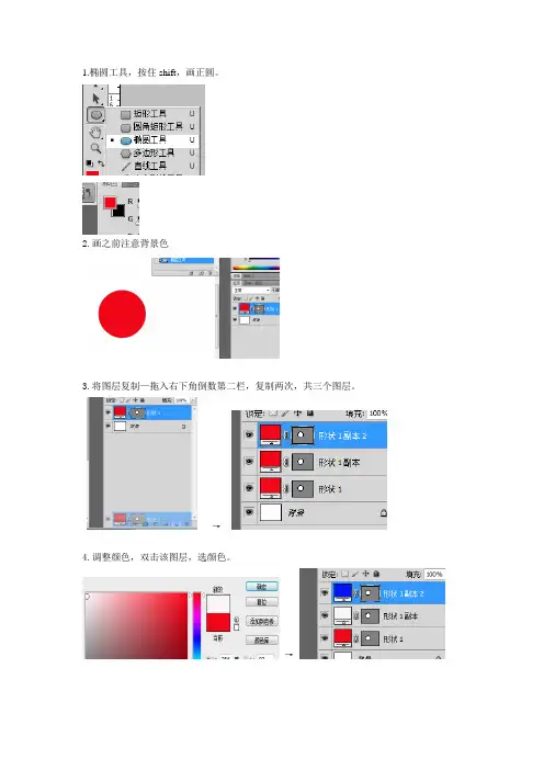 PS百事可乐logo步骤