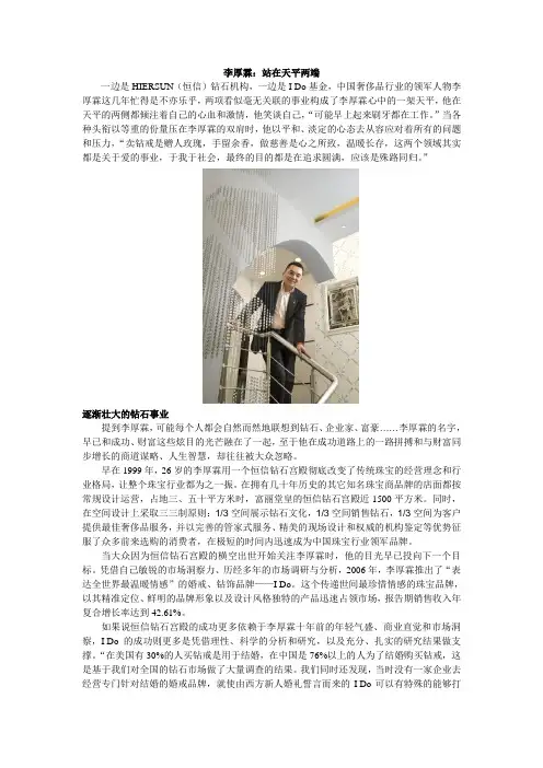 李厚霖：站在天平两端