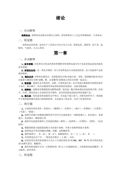 答案