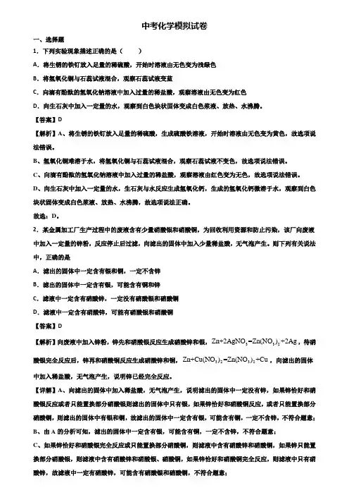 ┃精选3套试卷┃2018年上海市金山区单科质检化学试题