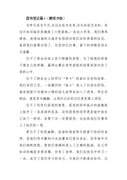 十五篇读书笔记(精选30篇)