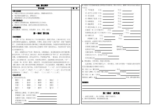 高二语文必修5《滕王阁序》导学案