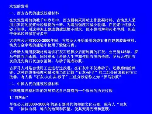 水泥发展