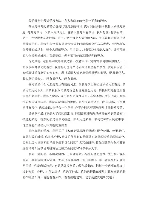 2021北京大学法律硕士(非法学)专硕考研真题经验参考书